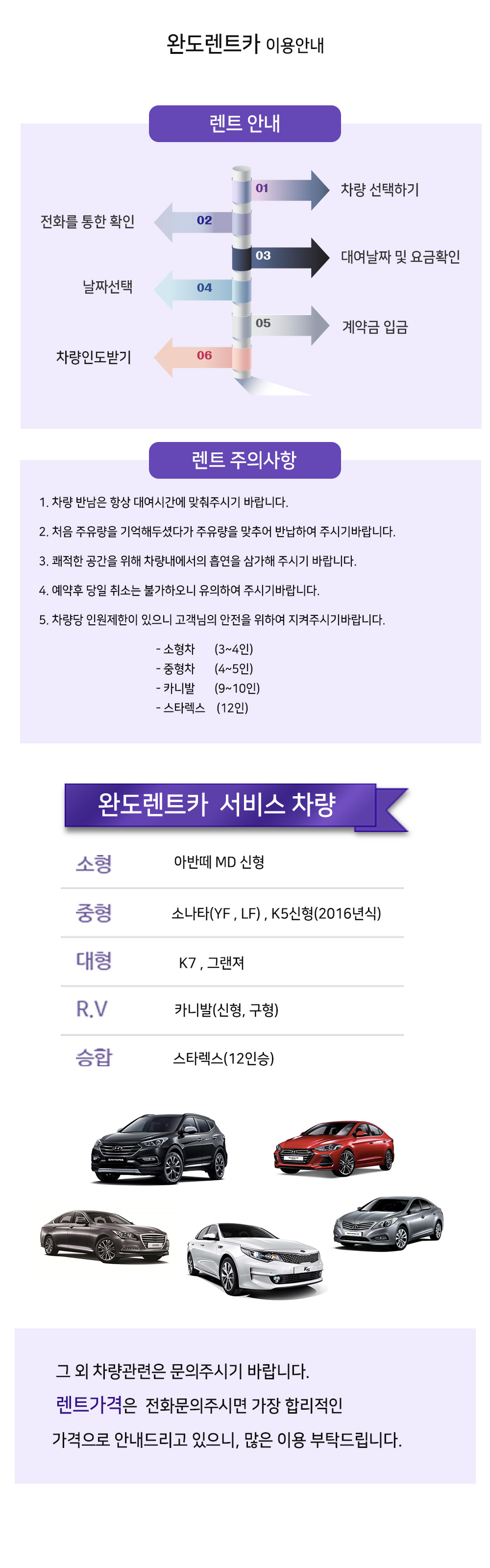 완도렌트카