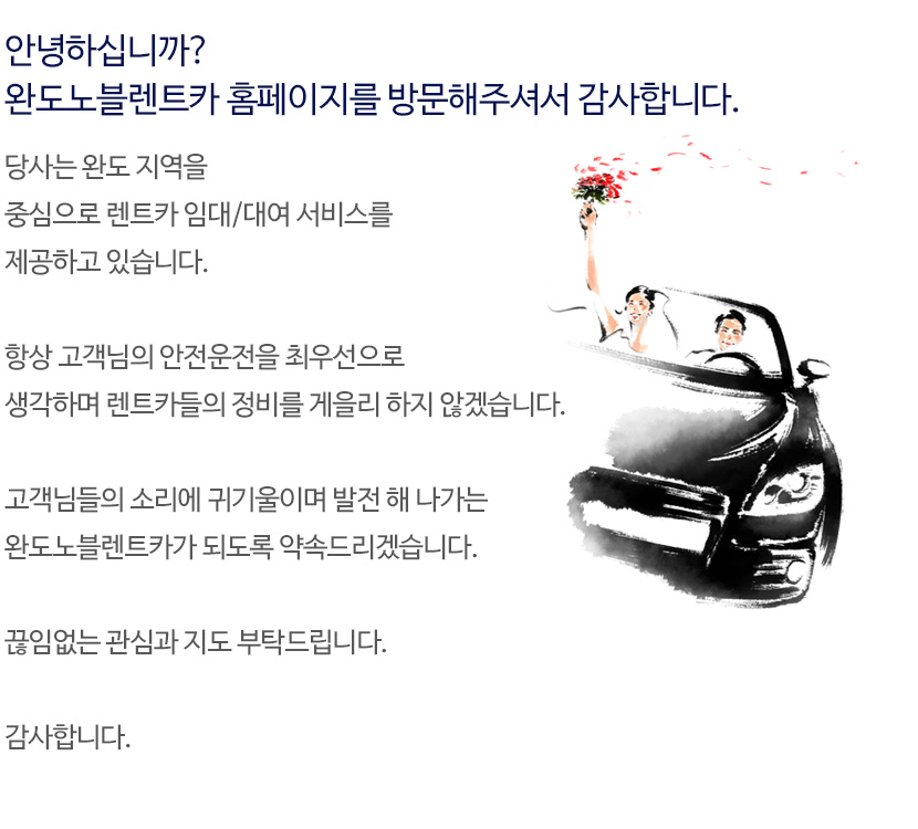 완도렌트카