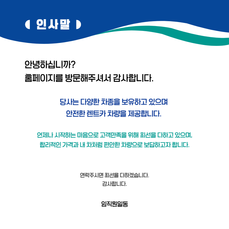 완도렌트카