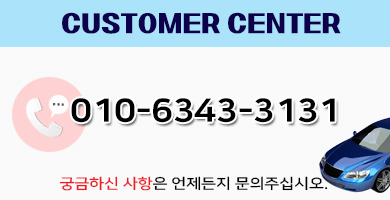 완도렌트카 전화번호
