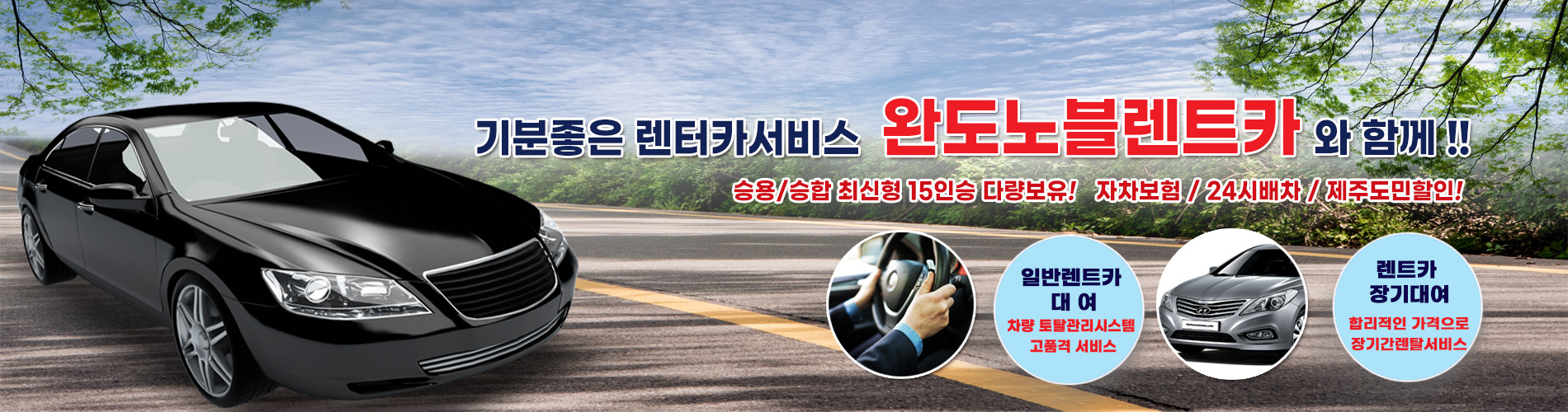 완도노블렌트카 PC 비주얼 0