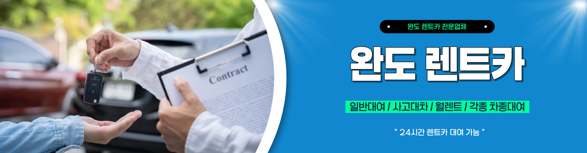 완도렌트카 PC 비주얼 0